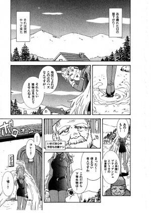[Tsukino Jyogi] Omasena Petite Ange 2 - Page 25