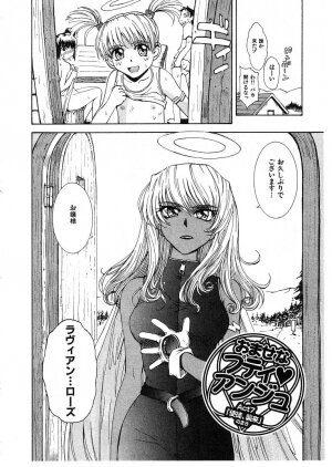 [Tsukino Jyogi] Omasena Petite Ange 2 - Page 26