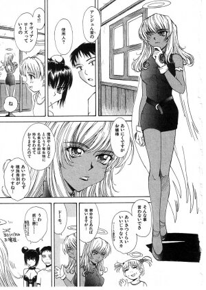 [Tsukino Jyogi] Omasena Petite Ange 2 - Page 27