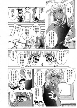 [Tsukino Jyogi] Omasena Petite Ange 2 - Page 28