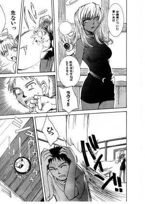 [Tsukino Jyogi] Omasena Petite Ange 2 - Page 29