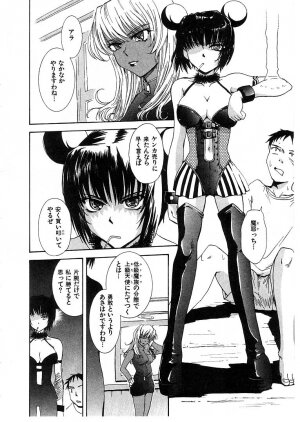 [Tsukino Jyogi] Omasena Petite Ange 2 - Page 30