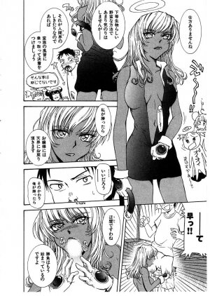 [Tsukino Jyogi] Omasena Petite Ange 2 - Page 32