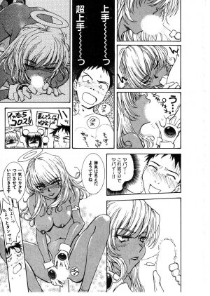 [Tsukino Jyogi] Omasena Petite Ange 2 - Page 33