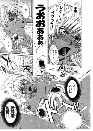 [Tsukino Jyogi] Omasena Petite Ange 2 - Page 39