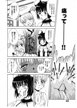 [Tsukino Jyogi] Omasena Petite Ange 2 - Page 42
