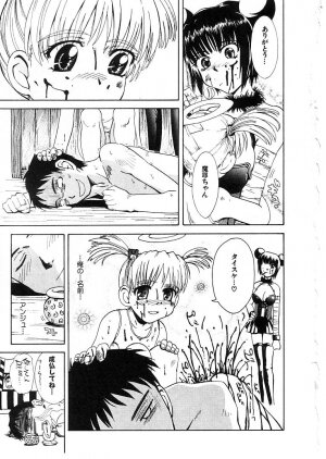 [Tsukino Jyogi] Omasena Petite Ange 2 - Page 43