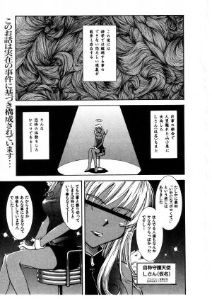 [Tsukino Jyogi] Omasena Petite Ange 2 - Page 45