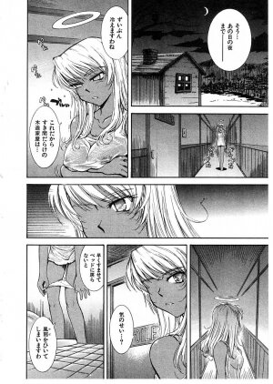 [Tsukino Jyogi] Omasena Petite Ange 2 - Page 46