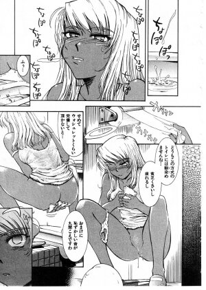 [Tsukino Jyogi] Omasena Petite Ange 2 - Page 47