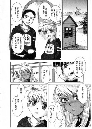 [Tsukino Jyogi] Omasena Petite Ange 2 - Page 50