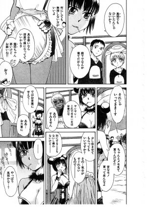 [Tsukino Jyogi] Omasena Petite Ange 2 - Page 51