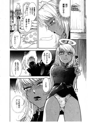 [Tsukino Jyogi] Omasena Petite Ange 2 - Page 52