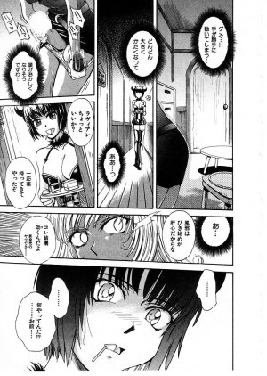 [Tsukino Jyogi] Omasena Petite Ange 2 - Page 53