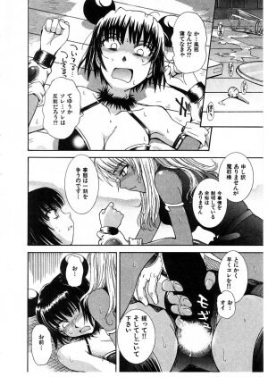 [Tsukino Jyogi] Omasena Petite Ange 2 - Page 54