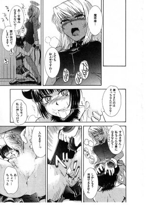 [Tsukino Jyogi] Omasena Petite Ange 2 - Page 55
