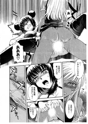 [Tsukino Jyogi] Omasena Petite Ange 2 - Page 56