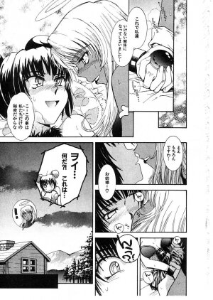 [Tsukino Jyogi] Omasena Petite Ange 2 - Page 59