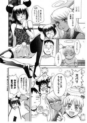 [Tsukino Jyogi] Omasena Petite Ange 2 - Page 60