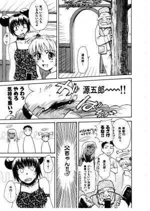 [Tsukino Jyogi] Omasena Petite Ange 2 - Page 61
