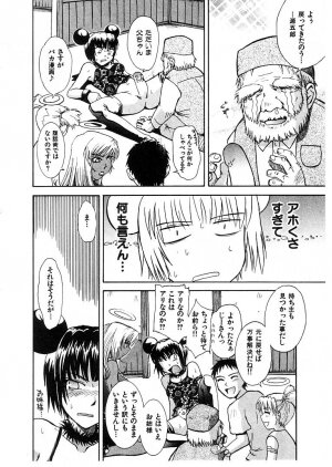 [Tsukino Jyogi] Omasena Petite Ange 2 - Page 62