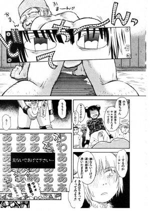 [Tsukino Jyogi] Omasena Petite Ange 2 - Page 63
