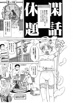 [Tsukino Jyogi] Omasena Petite Ange 2 - Page 65