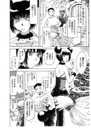 [Tsukino Jyogi] Omasena Petite Ange 2 - Page 66