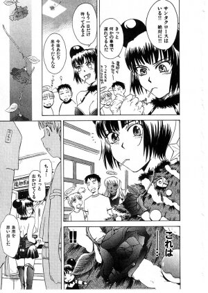 [Tsukino Jyogi] Omasena Petite Ange 2 - Page 67