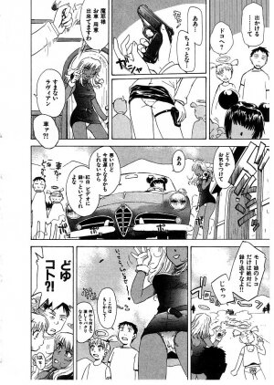 [Tsukino Jyogi] Omasena Petite Ange 2 - Page 68