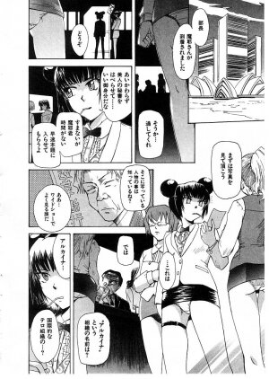 [Tsukino Jyogi] Omasena Petite Ange 2 - Page 70