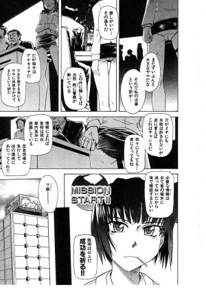 [Tsukino Jyogi] Omasena Petite Ange 2 - Page 71