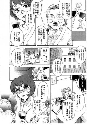 [Tsukino Jyogi] Omasena Petite Ange 2 - Page 72