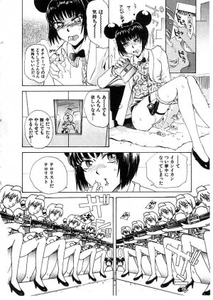 [Tsukino Jyogi] Omasena Petite Ange 2 - Page 76