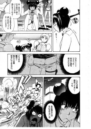 [Tsukino Jyogi] Omasena Petite Ange 2 - Page 77