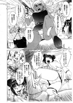 [Tsukino Jyogi] Omasena Petite Ange 2 - Page 78
