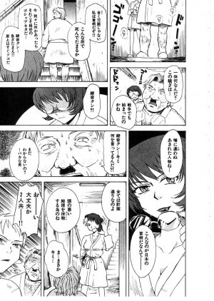 [Tsukino Jyogi] Omasena Petite Ange 2 - Page 79