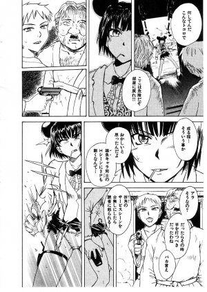 [Tsukino Jyogi] Omasena Petite Ange 2 - Page 80