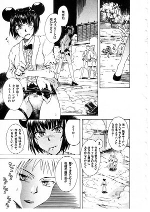 [Tsukino Jyogi] Omasena Petite Ange 2 - Page 81