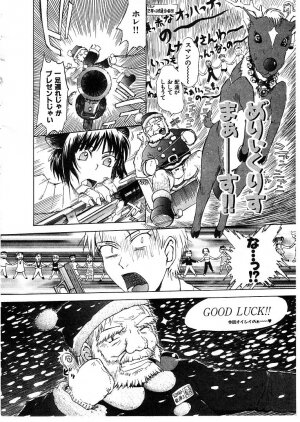 [Tsukino Jyogi] Omasena Petite Ange 2 - Page 82