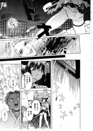 [Tsukino Jyogi] Omasena Petite Ange 2 - Page 83