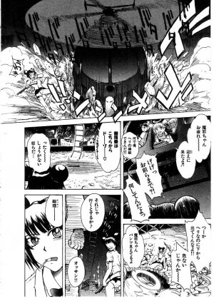 [Tsukino Jyogi] Omasena Petite Ange 2 - Page 84