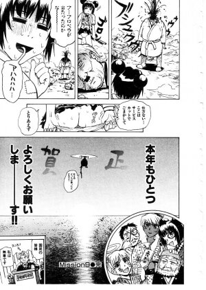 [Tsukino Jyogi] Omasena Petite Ange 2 - Page 85