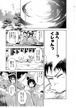 [Tsukino Jyogi] Omasena Petite Ange 2 - Page 91