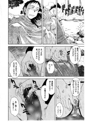 [Tsukino Jyogi] Omasena Petite Ange 2 - Page 92