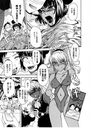 [Tsukino Jyogi] Omasena Petite Ange 2 - Page 93