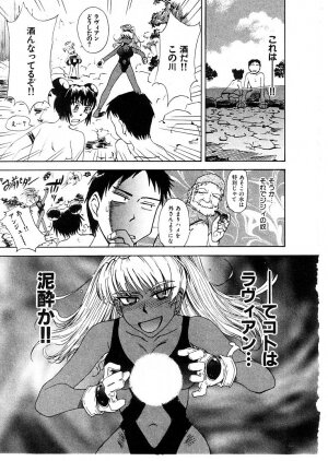 [Tsukino Jyogi] Omasena Petite Ange 2 - Page 95