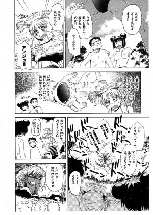 [Tsukino Jyogi] Omasena Petite Ange 2 - Page 96