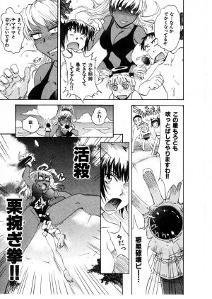 [Tsukino Jyogi] Omasena Petite Ange 2 - Page 97