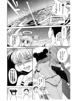 [Tsukino Jyogi] Omasena Petite Ange 2 - Page 98